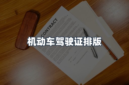 证书制作