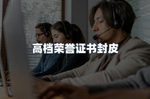 定制证件